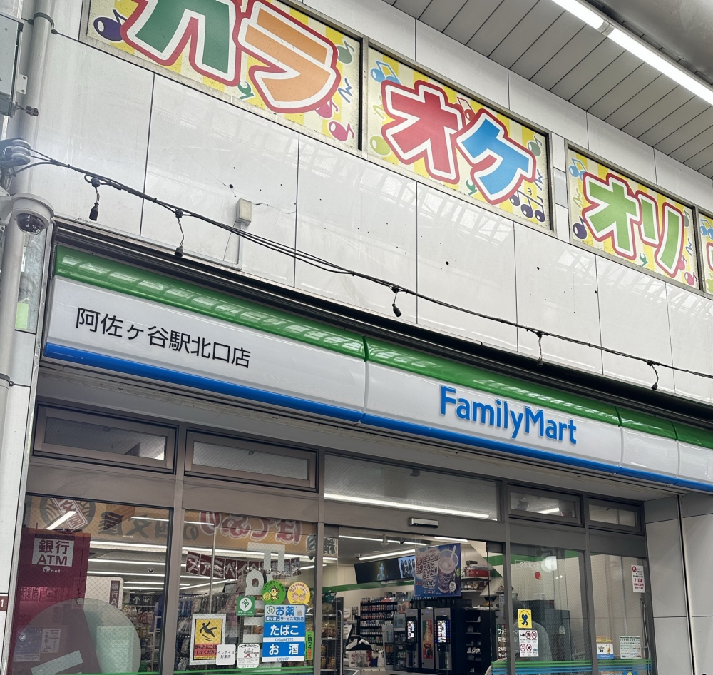 阿佐ヶ谷駅北口店